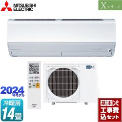 三菱 Xシリーズ　霧ヶ峰 ルームエアコン MSZ-X4024S-W 工事費込