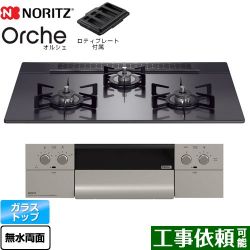 ノーリツ Orche オルシェ ビルトインコンロ N3WU4PWASQSTEC-13A