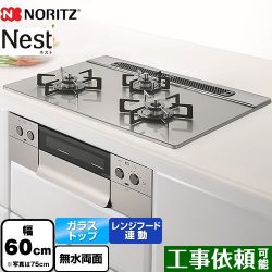 ノーリツ Nest ネスト ビルトインコンロ N3WU5PWAP2STE-LPG