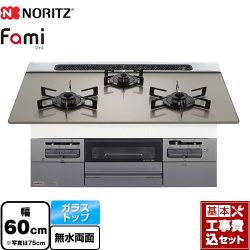 ノーリツ Fami ファミ スタンダードタイプ ビルトインコンロ N3WV6RWTP2SI-LPG 工事費込