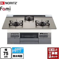 ノーリツ Fami ファミ スタンダードタイプ ビルトインコンロ N3WV7RWTP2SI-LPG 工事費込