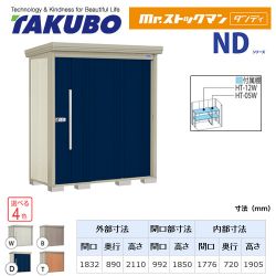 タクボ 物置 ND-1808