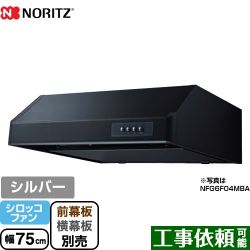 ノーリツ 平型 レンジフード NFG7F04MSI