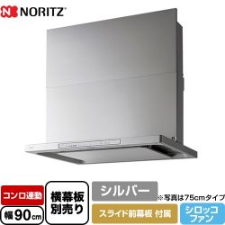 ノーリツ レンジフード NFG9S23MSI