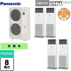 パナソニック XEPHY Eco（高効率タイプ） 業務用エアコン PA-P224B7HVNB