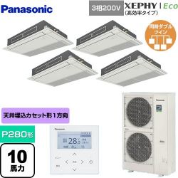 パナソニック XEPHY Eco（高効率タイプ） 業務用エアコン PA-P280D7HVNB