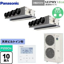 パナソニック XEPHY Eco（高効率タイプ） 業務用エアコン PA-P280F7HDNB