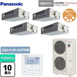 パナソニック XEPHY Premium（ハイグレードタイプ） 業務用エアコン PA-P280FE7GVNB