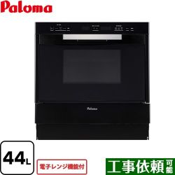 パロマ GRIA グリア コンビネーションレンジ ガスオーブンレンジ PCR-520E-13A