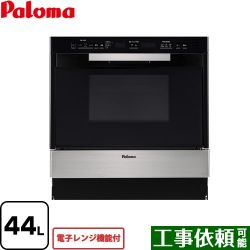 パロマ GRIA グリア コンビネーションレンジ ガスオーブンレンジ PCR-530E-ST-LPG