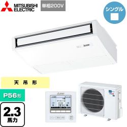 三菱電機 スリムER 業務用エアコン PCZ-ERMP56SK4