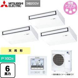 三菱電機 スリムER 業務用エアコン PCZT-ERMP160K4