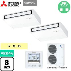 三菱電機 スリムER 業務用エアコン PCZX-ERMP224K4