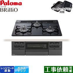 パロマ Brillio ブリリオ  Black Line ブラックライン ビルトインコンロ PD-743W-60GZ-13A