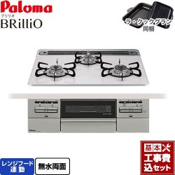 パロマ Brillio ブリリオ ビルトインコンロ PD-743WS-60CV-13A 工事費込