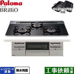 パロマ Brillio ブリリオ ビルトインコンロ PD-743WS-75CK-LPG