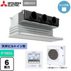 三菱電機 スリムER 業務用エアコン PDZ-ERMP160G4