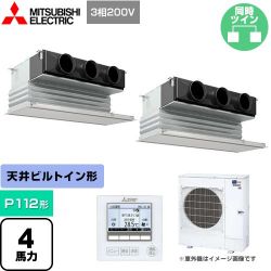 三菱電機 スリムER 業務用エアコン PDZX-ERMP112G4