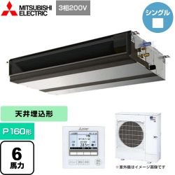 三菱電機 スリムER 業務用エアコン PEZ-ERMP160D4