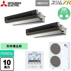 三菱電機 スリムZR 業務用エアコン PEZX-ZRMP280D4