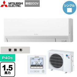 三菱電機 スリムER 業務用エアコン PKZ-ERMP40SL4