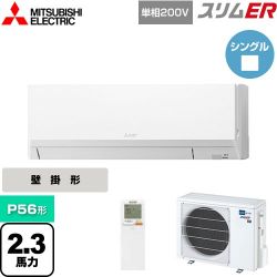 三菱電機 スリムER 業務用エアコン PKZ-ERMP56SLL4