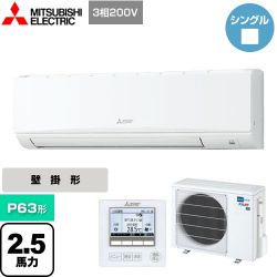 三菱電機 スリムER 業務用エアコン PKZ-ERMP63K4