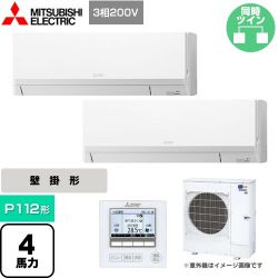 三菱電機 スリムER 業務用エアコン PKZX-ERMP112L4