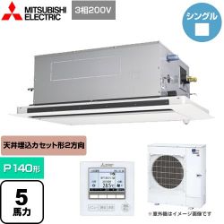 三菱電機 スリムER 業務用エアコン PLZ-ERMP140LE4