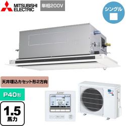 三菱電機 スリムER 業務用エアコン PLZ-ERMP40SLE4