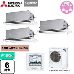 三菱電機 スリムER 業務用エアコン PLZT-ERMP160LE4