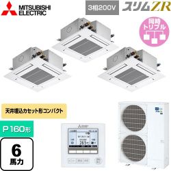 三菱電機 スリムZR 業務用エアコン PLZT-ZRMP160G4