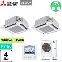 三菱電機 スリムER 業務用エアコン PLZX-ERMP112HE4