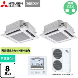 三菱電機 スリムER 業務用エアコン PLZX-ERMP224HE4