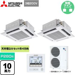 三菱電機 スリムER 業務用エアコン PLZX-ERMP280HE4