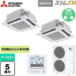 三菱電機 スリムZR 業務用エアコン PLZX-ZRMP140HF4