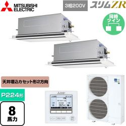 三菱電機 スリムZR 業務用エアコン PLZX-ZRMP224LF4