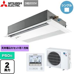 三菱電機 スリムER 業務用エアコン PMZ-ERMP50FE4