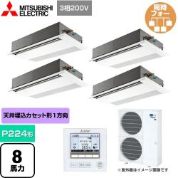 三菱電機 スリムER 業務用エアコン PMZD-ERMP224FE4