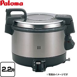 パロマ 業務用ガス炊飯器　電子ジャー付タイプ ガス炊飯器 PR-4200S-13A