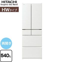 日立 HWタイプ 冷蔵庫 R-HW54V-W