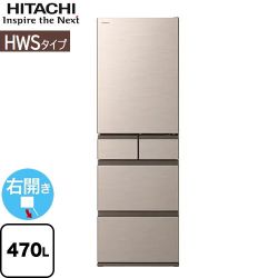 日立 HWSタイプ 冷蔵庫 R-HWS47V-N