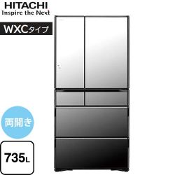 日立 WXCタイプ 冷蔵庫 R-WXC74W-X