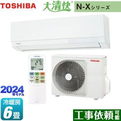 東芝 大清快 N-Xシリーズ ルームエアコン RAS-N221X-W