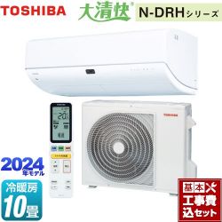 東芝 大清快 N-DRHシリーズ ルームエアコン RAS-N281DRH-W 工事費込