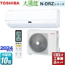 東芝 大清快 N-DRZシリーズ ルームエアコン RAS-N281DRZ-W 工事費込