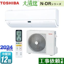 東芝 大清快 N-DRシリーズ ルームエアコン RAS-N361DR-W