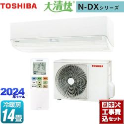 東芝 大清快 N-DXシリーズ ルームエアコン RAS-N401DX-W 工事費込