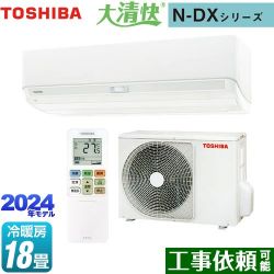 東芝 大清快 N-DXシリーズ ルームエアコン RAS-N562DX-W