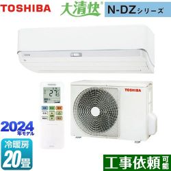 東芝 大清快 N-DZシリーズ ルームエアコン RAS-N632DZ-W